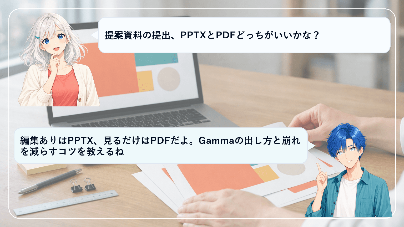 GammaでPowerPointへ安全に変換する最短手順と日本語崩れを抑える実務ガイドのアイキャッチ画像